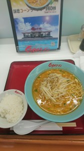 くるまやラーメン